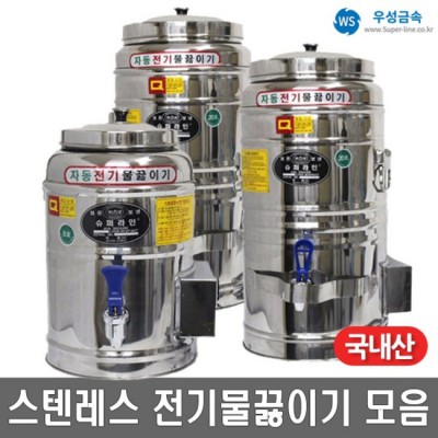 대용량 물 끓이기 끝판왕! 우성전기물끓이기30l 솔직 후기🔥