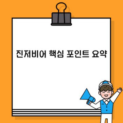 진저비어 완벽 가이드: 종류, 만드는 법, 효능까지 한 번에!