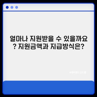 청년월세 한시특별지원: 2023년 지원 대상과 신청 방법 완벽 정리