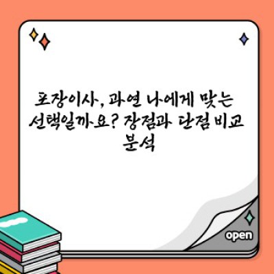 포장이사 완벽 가이드: 숨겨진 비용부터 업체 선택까지 모든 궁금증 해결!