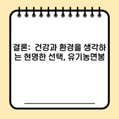 유기농면봉 요약정보 우선 확인: 아기부터 민감성 피부까지 안심하고 사용하는 친환경 선택
