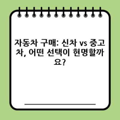 자동차주가 궁금하다면? 자동차 소유의 모든 것 A to Z!