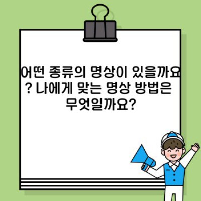 초보자를 위한 명상 방법 완벽 가이드: 마음의 평화를 찾는 여정