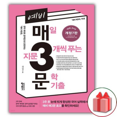 득템찬스! 매삼문2022 후기와 꿀팁 대방출💖