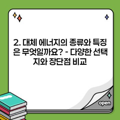 지구를 구할 대체 에너지: 왜 지금 필요한가?  (Why We Need Alternative Energy Now)