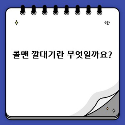 콜맨 깔대기: 캠핑, 아웃도어, 그리고 당신의 편리함을 위한 최고의 선택