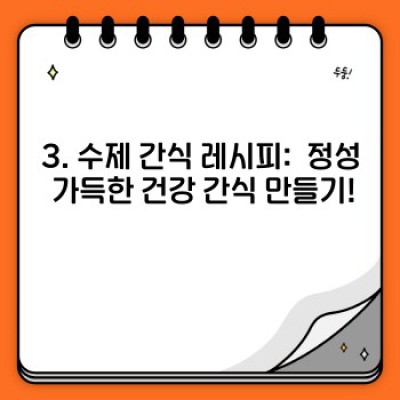 강아지 건강식 완벽 가이드: 댕댕이 행복, 건강한 식단으로 채우세요!