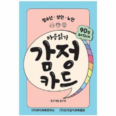 내 마음을 솔직하게! 🤫 성인감정카드 득템 후기 & 꿀팁 대방출!
