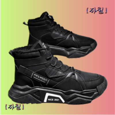 올겨울 🧤 발 따뜻하게! 기모안전화 득템 후기 (feat. 할인)