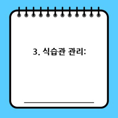 임플란트 관리: 수명 연장과 성공적인 관리를 위한 완벽 가이드